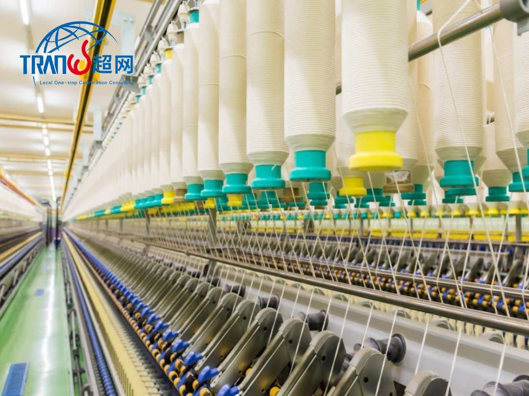 2025 GRS Certification Changes: Industry Expansion, Carbon Footprint Requirements, and Audit Updates